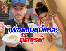 ดาราสาวดัง ทำชาวเน็ตปรบมือให้รัวๆ ปฏิเสธขนมจากแฟนเพื่อน