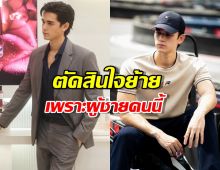 เทศน์ ไมรอน เปิดใจครั้งแรก เพราะผู้ชายคนนี้เลยย้ายซบช่องวัน