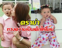 แม่เมพรีมายา พูดแล้ว ประเด็นดราม่าทวงความเป็นเด็กให้โมเน่!