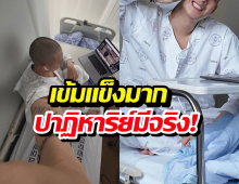 ข่าวดีที่สุดแห่งปี! หนุ่มฮอต ยิ้มรับชีวิตใหม่หลังโกนหัวสู้มะเร็ง