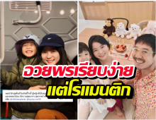 เวียร์โพสต์หวานอวยพรวันเกิดวิกกี้ ลั่นผู้หญิงที่เป็นทุกอย่างให้ลูกกับป๊า