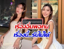 แรงเกิน! ได๋ได๋ สวนกลับ คอมเมนต์แรงจากผู้หญิงด้วยกัน