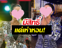 นักร้องรุ่นใหญ่ เดือดจัด! โพสต์ระบาย มีสิทธิ์ได้แค่เห่าหอน