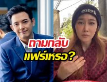 กุ้งพลอย ถามกลับ แฟร์เหรอ? หลังโดนแซะมีแม่เมื่อพร้อม