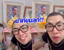 ขนลุก! เสียงปริศนาโผล่คลิปถ่ายอัฐิ เหน่ง เหม่งจ๋าย