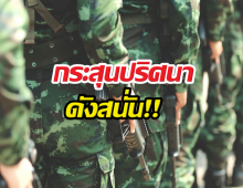 ด่วน! ทหารกัมพูชายิง 11 นัดตลอดแนว โอร์เสม็ด