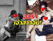 หวานทะลุจอ! ส่องพรีเวดดิ้งคู่รักหมื่นล้าน ก่อนลั่นระฆังวิวาห์!