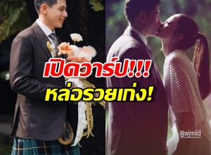 หล่อรวยเก่ง! พาย สุนิษฐ์ คือใคร? หนุ่มผู้กุมหัวใจ มายด์ 7 ปีเต็ม!