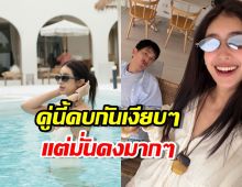 หวานเจี๊ยบ...มิ้นต์ ควง ภูผา พักผ่อนชิลๆรับลมร้อนกันริมสระ
