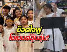 ส่องรีแอค นนกุล นั่งข้าง แอฟ งานโรงเรียนน้องปีใหม่ คือละมุนแบบตะโกน