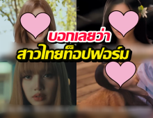 เช็คด่วนใครติดบ้าง? 7 สาวไทยในโผ 100สาวหน้าสวยที่สุดในโลก2025