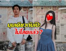 อุ๊ยๆๆ!! ชาวเน็ตจับผิด ปั้นจั่น ถ่ายรูปมุมเดียวกับสาวสวยคนนี้?