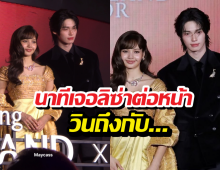 อึ้งทั้งงาน! วิน เมธวิน เผยความลับหลังเวที หลังใกล้ชิดลิซ่าครั้งแรก