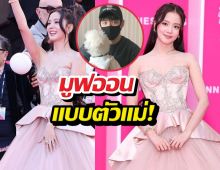 มูฟออนแบบตัวแม่! จีซูเฉิดฉายกลางคานส์ หลังตัดขาดพี่ชาย