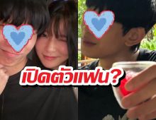 อุ๊ยยังไง! นักร้องหนุ่มคนดังหลุดช็อตแนบชิดสาว เปิดตัวแฟนใหม่?