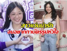 ปรากฏการณ์ จินนี่ ยศสุดา สีสันการเมืองทำหนุ่มๆใจละลาย!