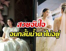 ส่อง2ลุคเจ้าสาว พราว โอลีฟส์ สวยไม่ซ้ำใครออกแบบเองกับมือ