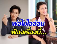 โดนแล้ว! หนุ่ม กรรชัย ส่งทนายฟ้อง ปู มัณฑนา ข้อหานี้?