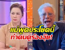 สะดุ้งทั้งรายการ บุ๋ม ปนัดดา หลุดถามตรงๆ หลังดูคลิปสุรชัย