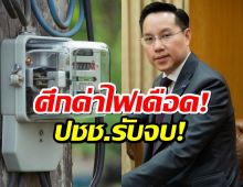 เปิดเบื้องลึกค่าไฟ! ดร.อรรถวิชช์ แฉเกมพลังงาน ฟังแล้วอึ้ง