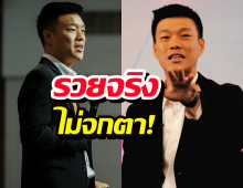 เจาะขุมทรัพย์ เท้ง ณัฐพงษ์ นาฬิกาหรู-ที่ดินทองคำ พอร์ตหุ้นจุกๆ