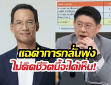 ค่ากลั่นทะลุ17บาท! กรณ์ท้าเปิดข้อมูล ใครได้ประโยชน์?