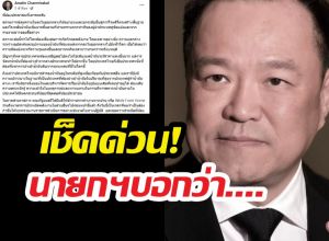 นายกโพสต์แถลง ปมวิกฤติพลังงานล่าสุดระบุชัดๆว่า..